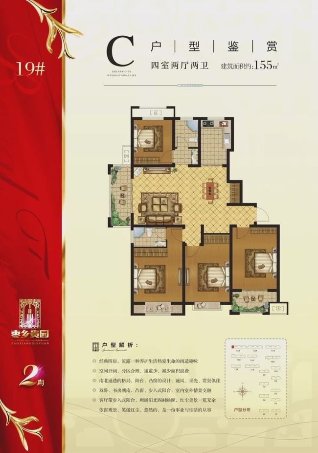 70年大产权 枣乡大道旁,新区城心匠心淬炼 紧邻万洋广场,内黄最大公园