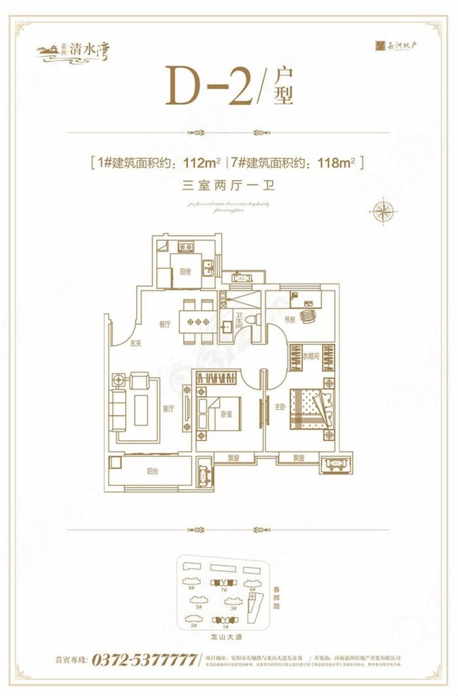 嘉洲清水湾户型鉴赏/生活向东 更享阳光