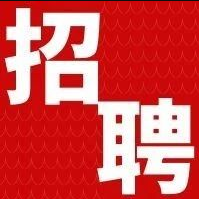 汤阴县应急管理局新增17名事业编、安阳市曙光学校招聘教师