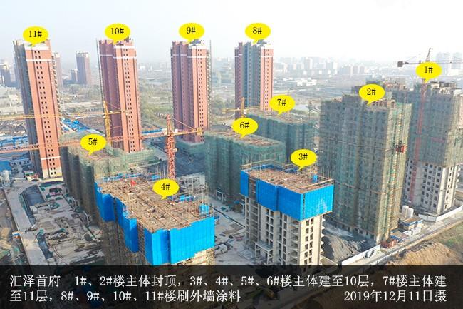 汇泽首府650px  1#、2#楼主体封顶，3#、4#、5#、6#楼主体建至10层，7#楼主体建.jpg