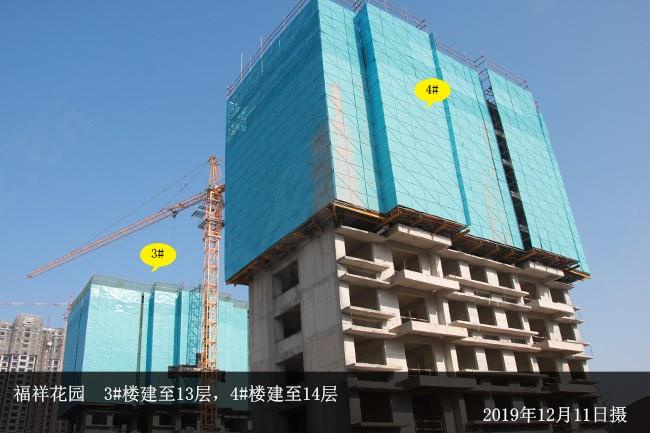 福祥花园650px  3#楼建至13层，4#楼建至14层.jpg
