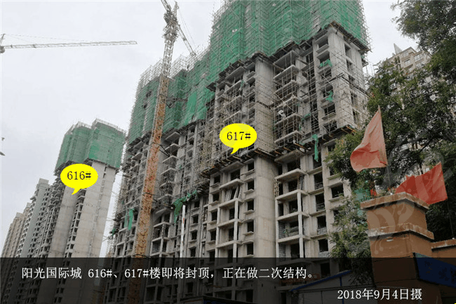 阳光国际城建面约110㎡--125㎡在售阳光国际城9月份工程进度安阳信息