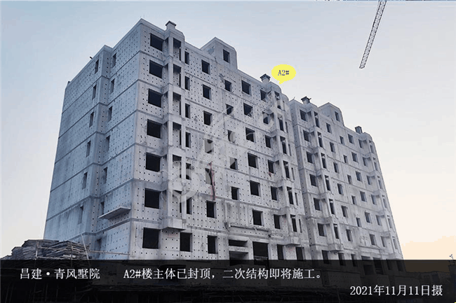 昌建青风墅院11月家书——a1#楼主体施工至6层.