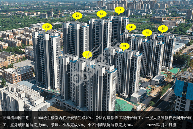 元泰清华园二期7月工程进度播报 匠心不负 品质之选