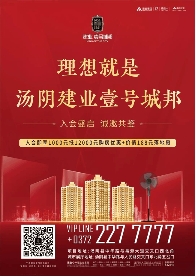 汤阴建业一号城邦图片