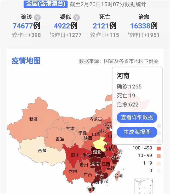 战疫疫情地图图片